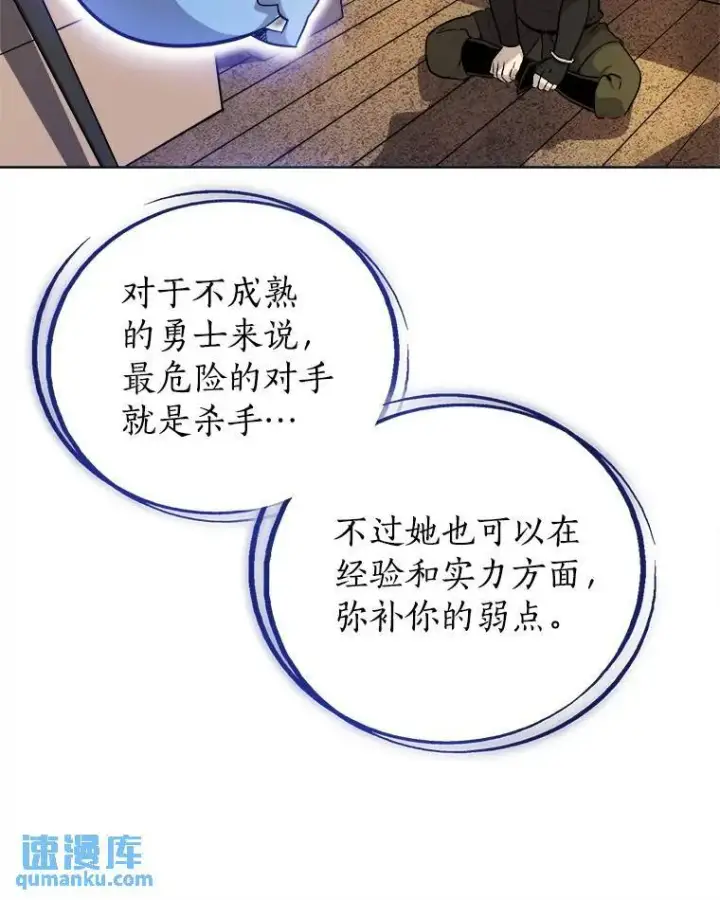 《勇士的圣剑升级路》58.回归图58