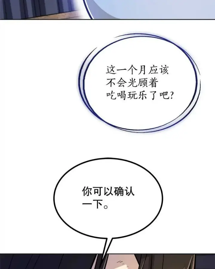 《勇士的圣剑升级路》58.回归图60