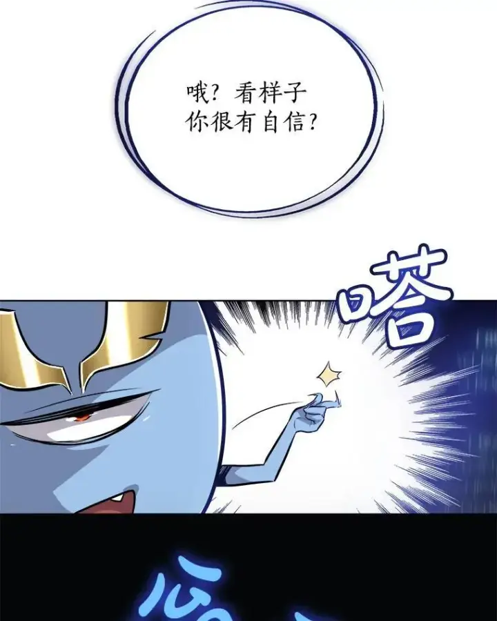 《勇士的圣剑升级路》58.回归图62