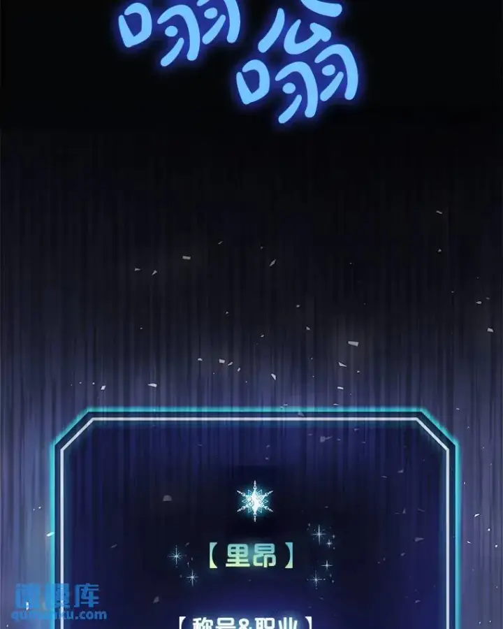 《勇士的圣剑升级路》58.回归图63