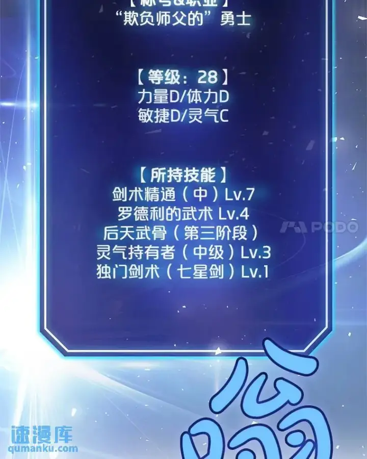 《勇士的圣剑升级路》58.回归图64