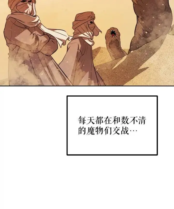 《勇士的圣剑升级路》58.回归图7