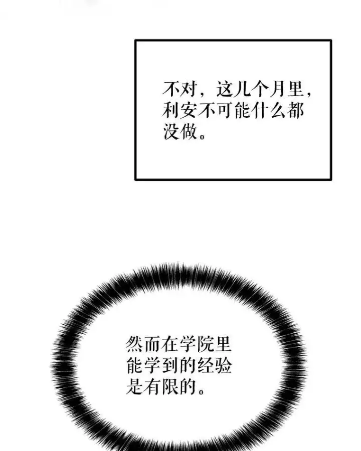《勇士的圣剑升级路》58.回归图70