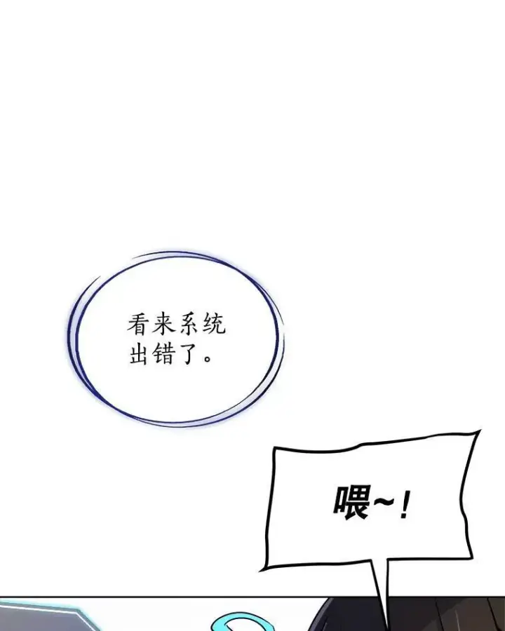 《勇士的圣剑升级路》58.回归图73