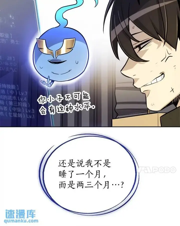 《勇士的圣剑升级路》58.回归图74