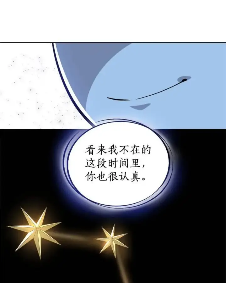 《勇士的圣剑升级路》58.回归图75