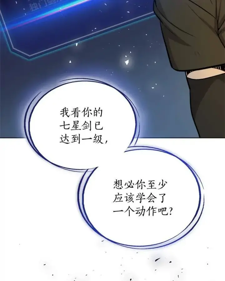 《勇士的圣剑升级路》58.回归图77