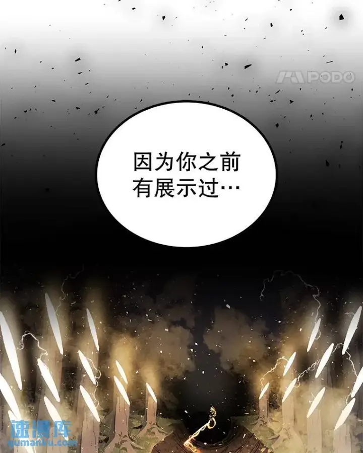 《勇士的圣剑升级路》58.回归图78