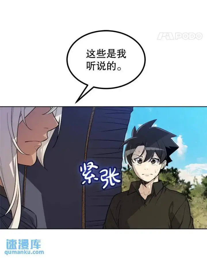 《勇士的圣剑升级路》58.回归图8