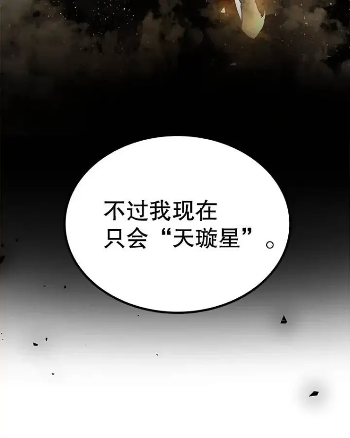 《勇士的圣剑升级路》58.回归图82