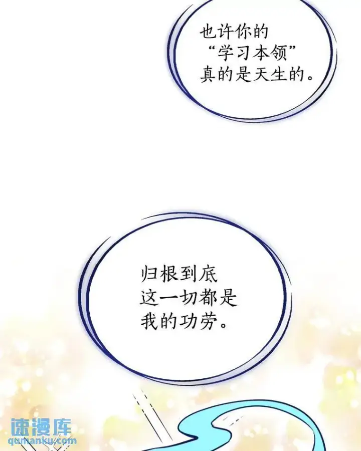 《勇士的圣剑升级路》58.回归图84