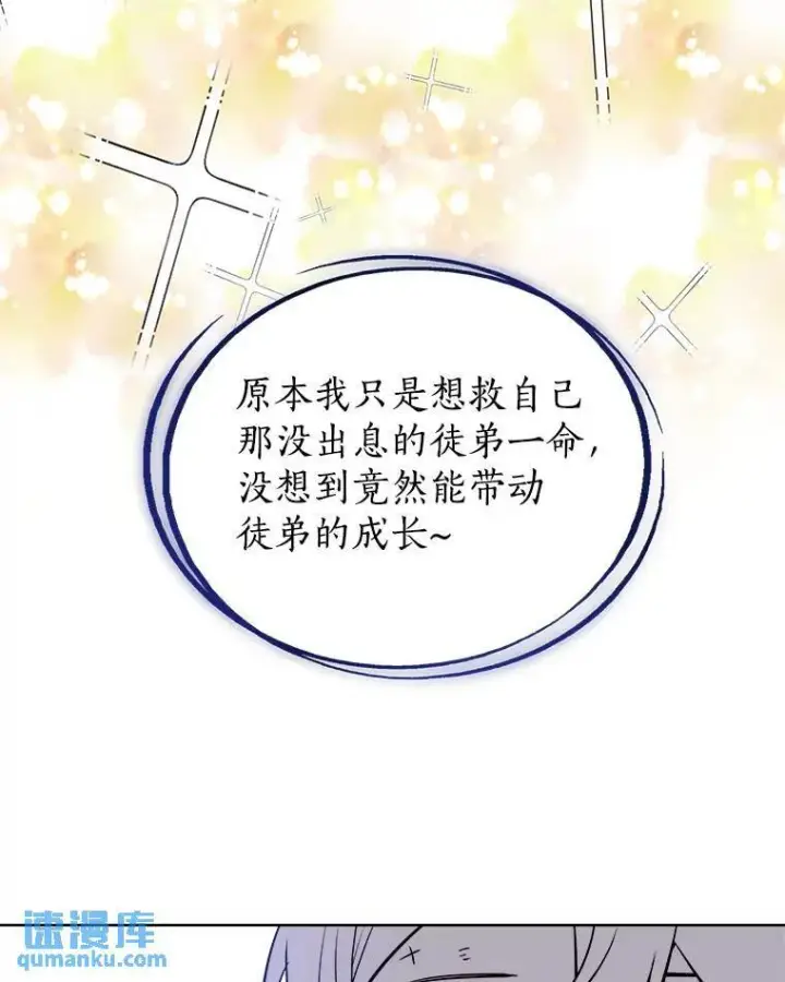 《勇士的圣剑升级路》58.回归图86