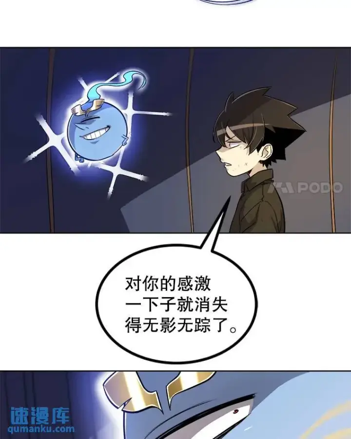 《勇士的圣剑升级路》58.回归图88