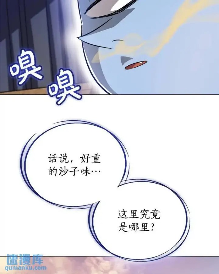 《勇士的圣剑升级路》58.回归图89