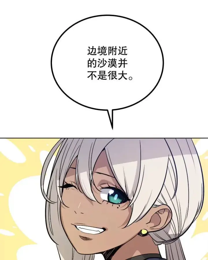 《勇士的圣剑升级路》58.回归图9