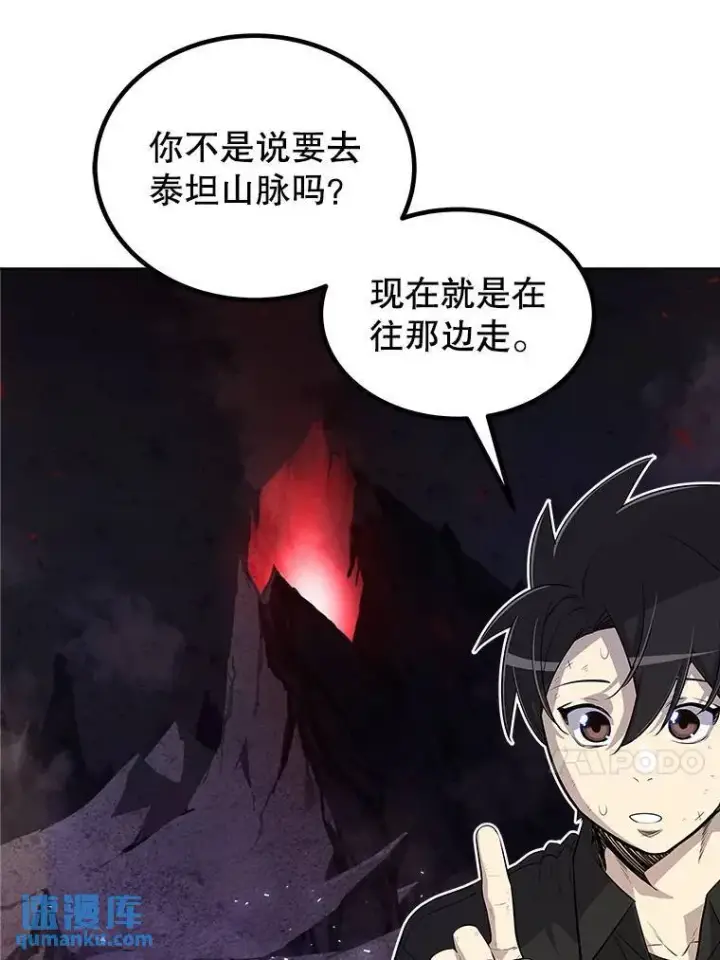 《勇士的圣剑升级路》58.回归图91