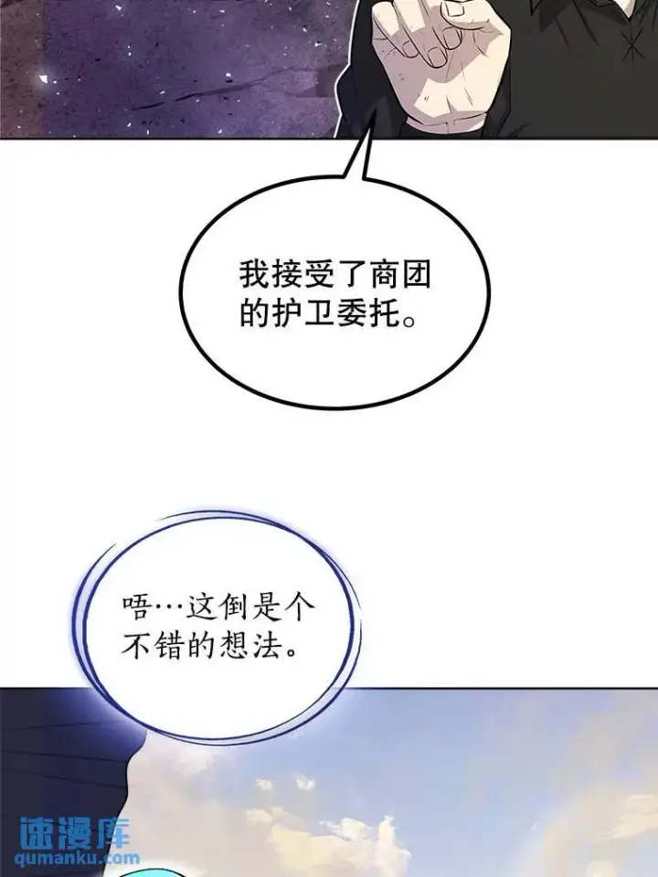 《勇士的圣剑升级路》58.回归图92