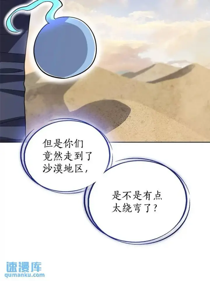 《勇士的圣剑升级路》58.回归图93