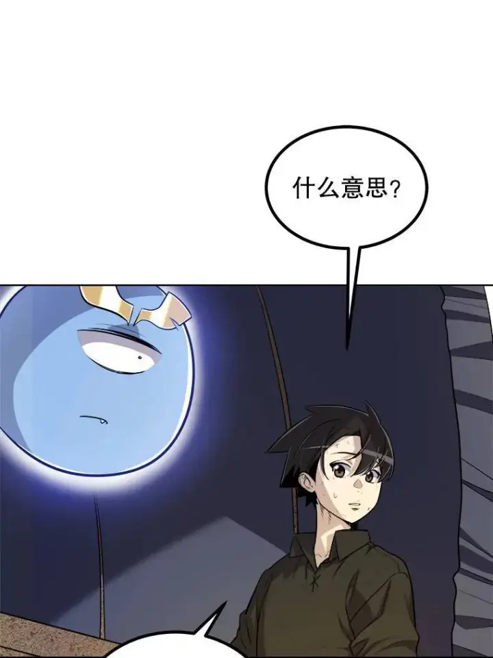 《勇士的圣剑升级路》58.回归图94