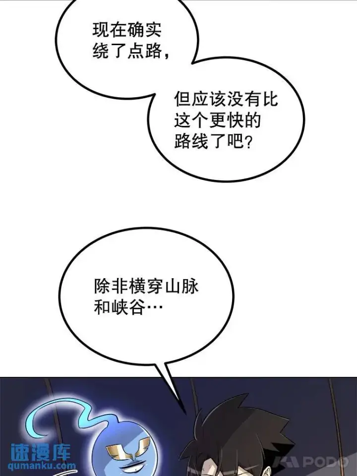 《勇士的圣剑升级路》58.回归图95
