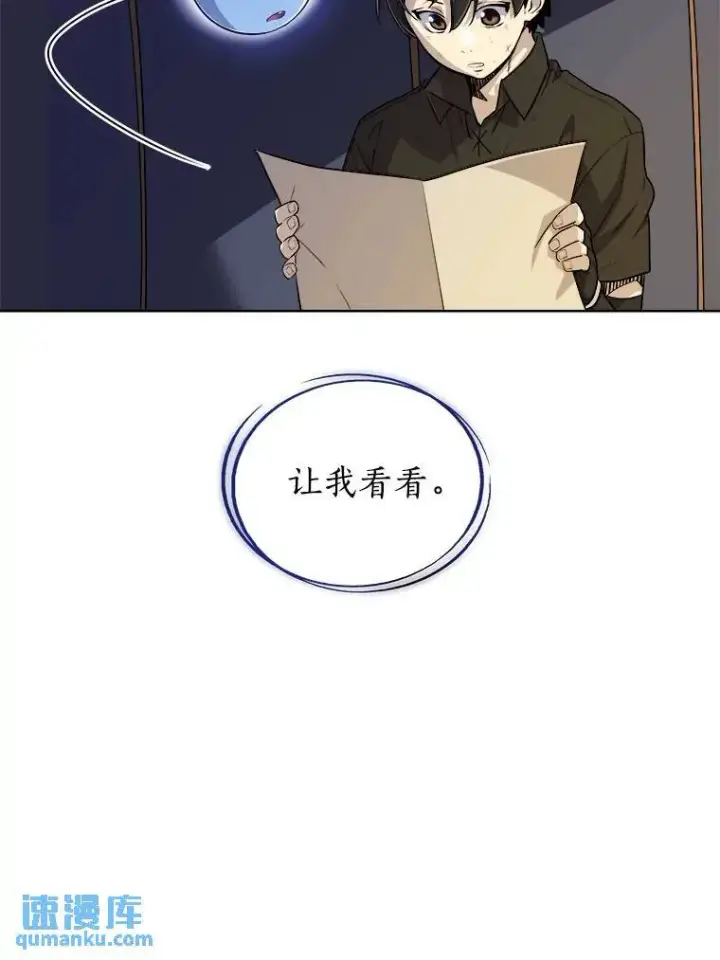 《勇士的圣剑升级路》58.回归图96