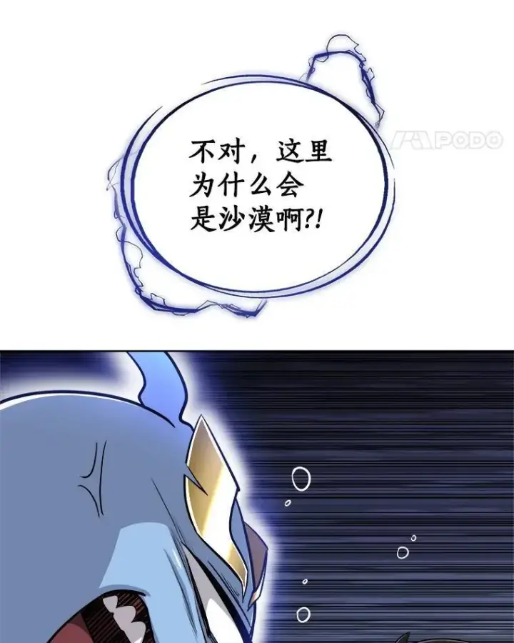 《勇士的圣剑升级路》58.回归图98