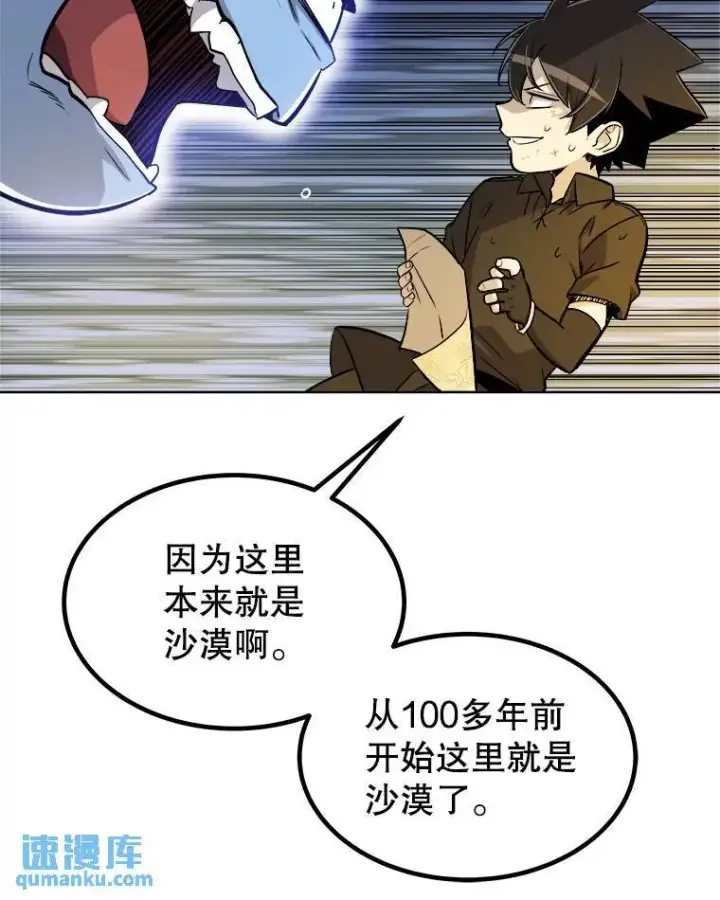 《勇士的圣剑升级路》58.回归图99