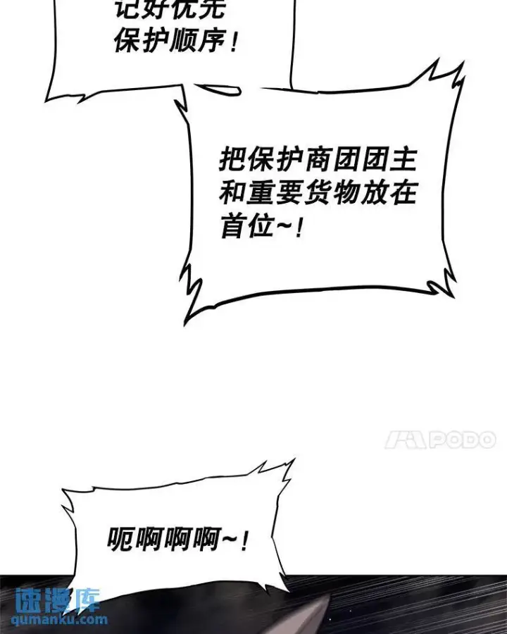《勇士的圣剑升级路》59.沙漠窃贼图110