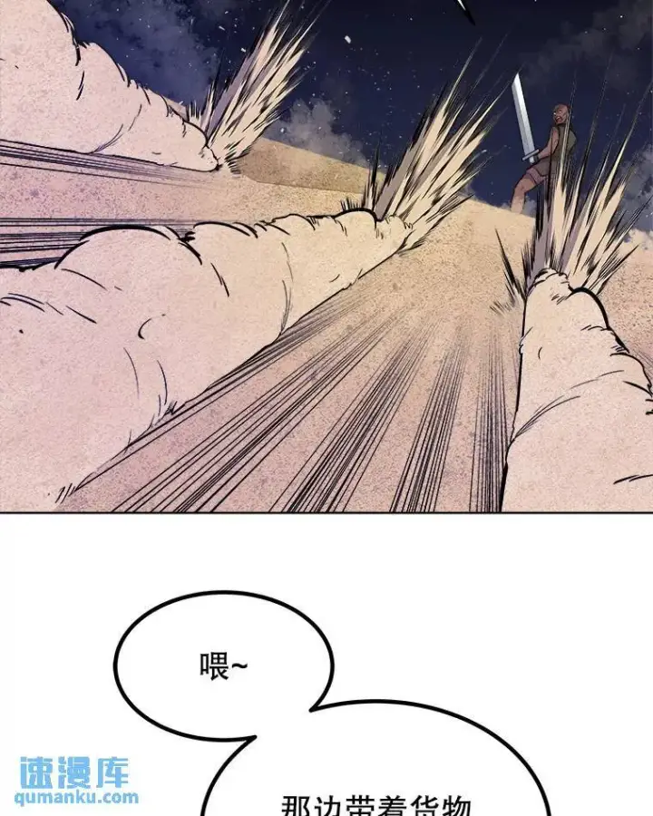 《勇士的圣剑升级路》59.沙漠窃贼图116