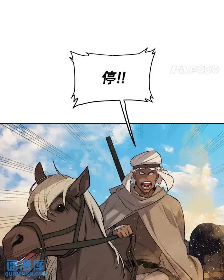 《勇士的圣剑升级路》59.沙漠窃贼图18
