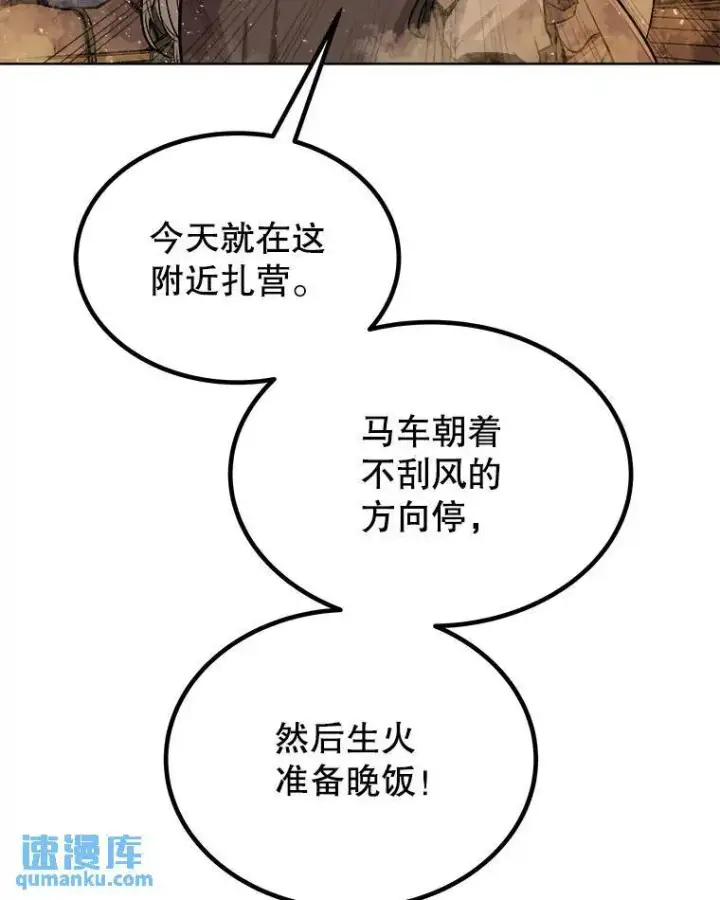 《勇士的圣剑升级路》59.沙漠窃贼图19