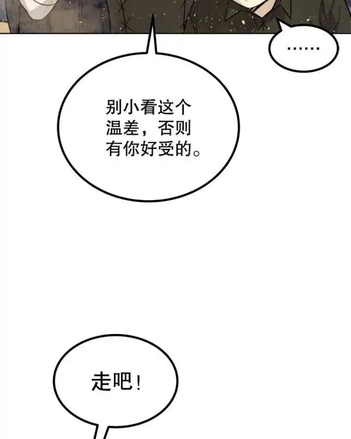 《勇士的圣剑升级路》59.沙漠窃贼图22