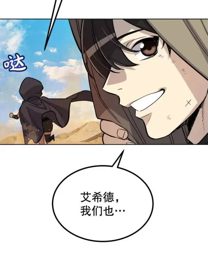 《勇士的圣剑升级路》59.沙漠窃贼图23