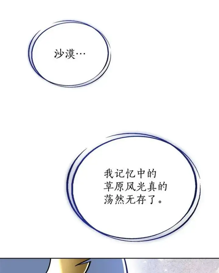 《勇士的圣剑升级路》59.沙漠窃贼图26