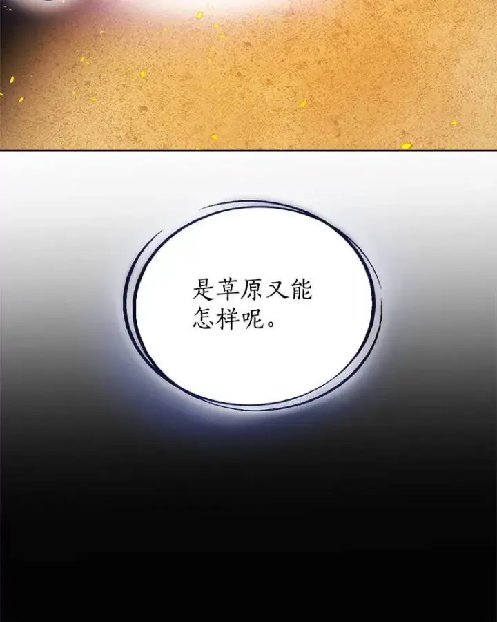 《勇士的圣剑升级路》59.沙漠窃贼图41