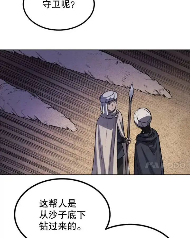 《勇士的圣剑升级路》59.沙漠窃贼图62