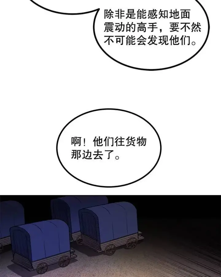 《勇士的圣剑升级路》59.沙漠窃贼图63