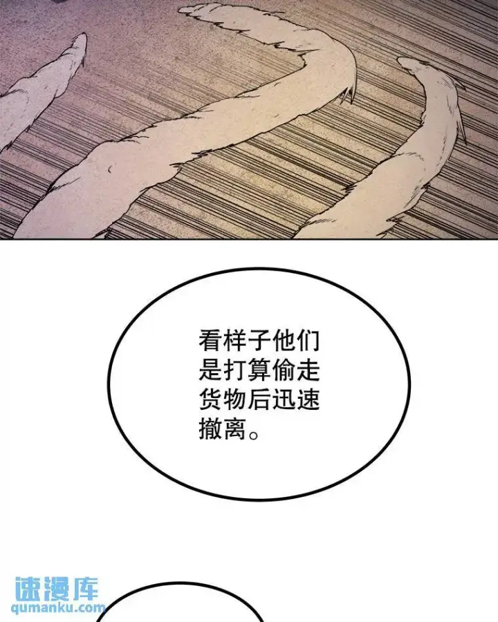 《勇士的圣剑升级路》59.沙漠窃贼图64
