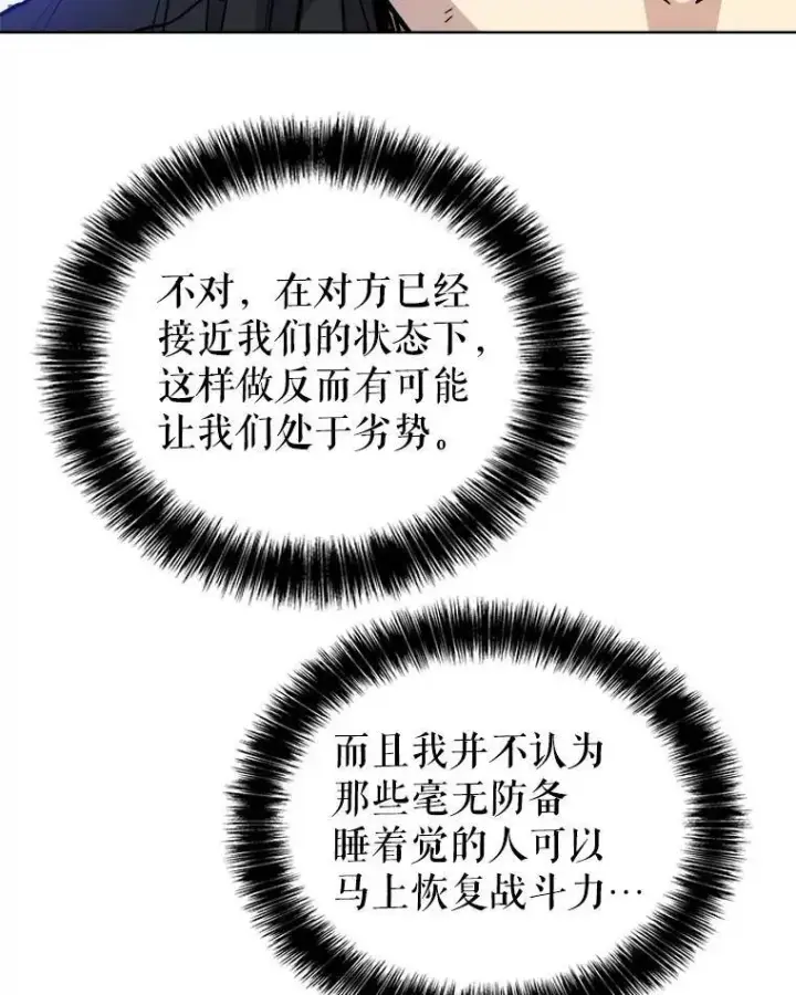《勇士的圣剑升级路》59.沙漠窃贼图67
