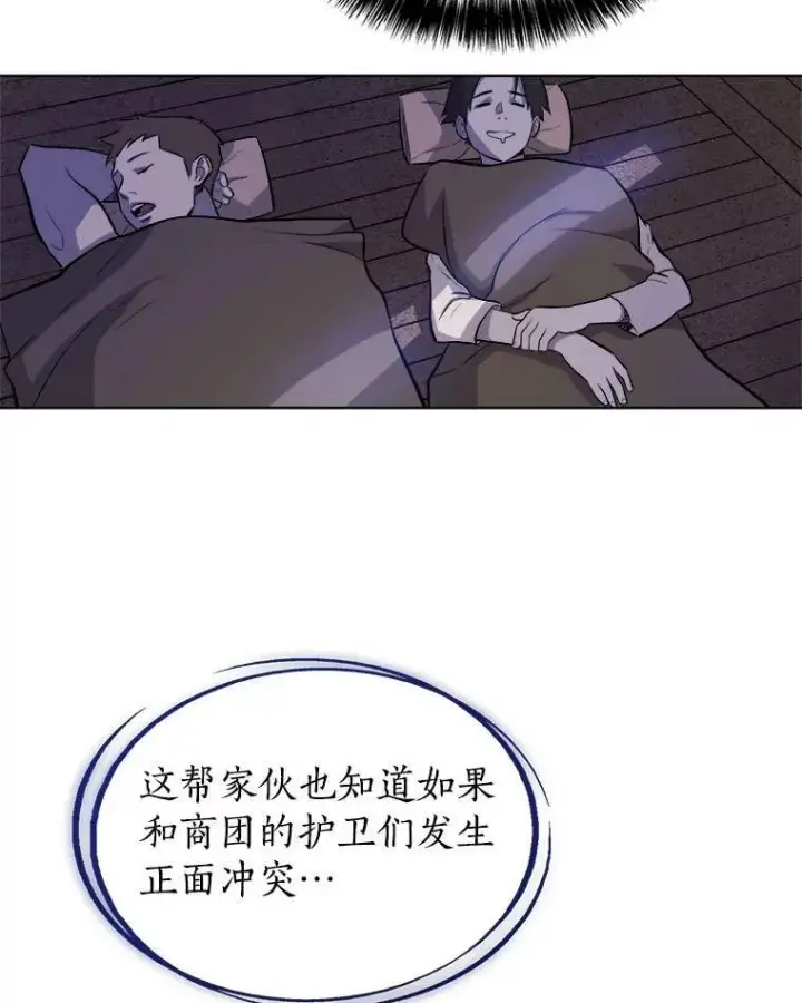 《勇士的圣剑升级路》59.沙漠窃贼图68