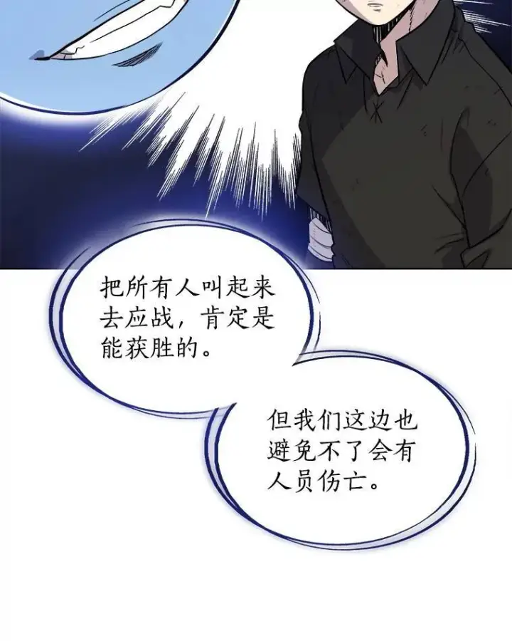 《勇士的圣剑升级路》59.沙漠窃贼图71