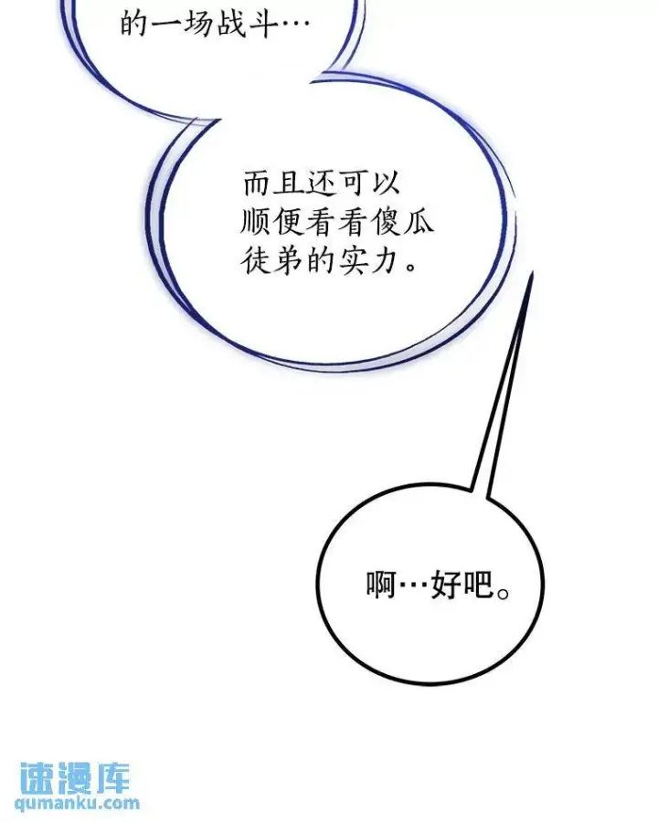 《勇士的圣剑升级路》59.沙漠窃贼图73