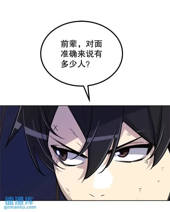 《勇士的圣剑升级路》59.沙漠窃贼图74