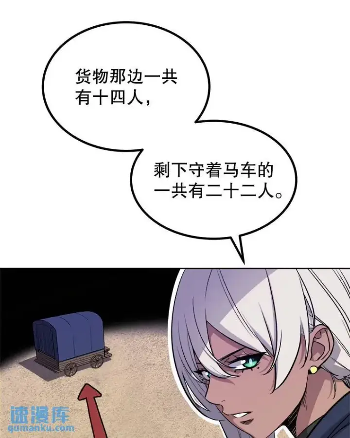 《勇士的圣剑升级路》59.沙漠窃贼图75