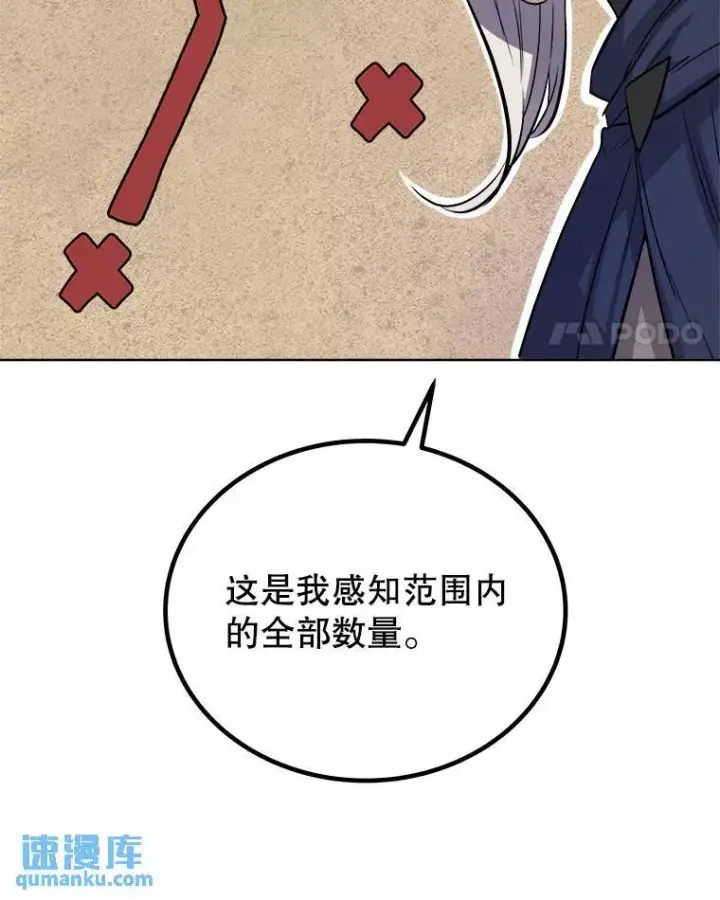 《勇士的圣剑升级路》59.沙漠窃贼图76