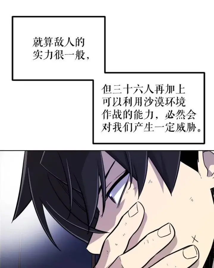 《勇士的圣剑升级路》59.沙漠窃贼图77
