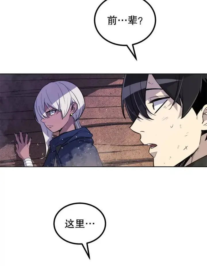 《勇士的圣剑升级路》60.追击图102