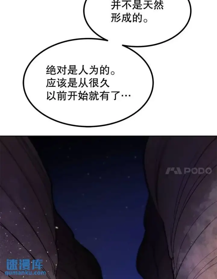 《勇士的圣剑升级路》60.追击图104