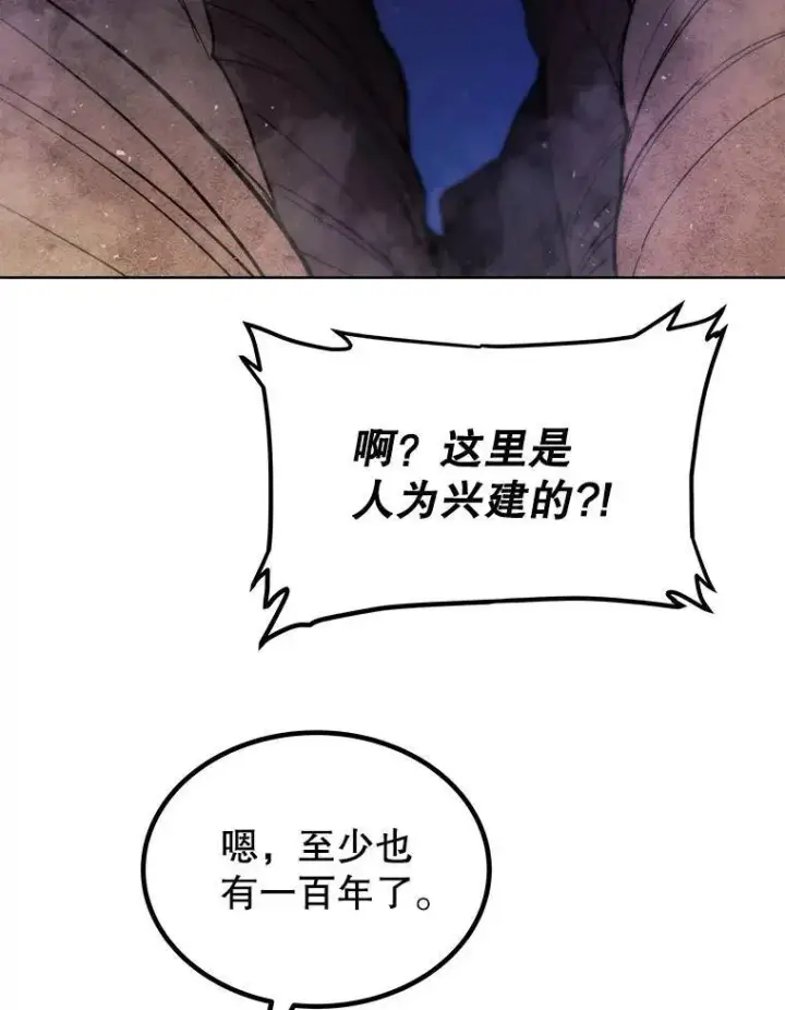 《勇士的圣剑升级路》60.追击图105