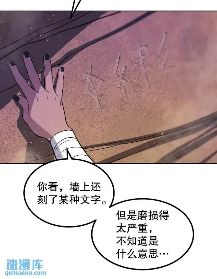 《勇士的圣剑升级路》60.追击图106